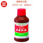 mene Dale 200ml растения . сила элемент растения. . сила выше departure корень ..kla Piaa K7 K5 S2 S1 тоже можно использовать почвопокровные растения 