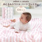  одеяло swa доллар aden+anais Heart рисунок 4 листов Heart Bray машина празднование рождения марля новорожденный Moss Lynn 120cm девочка ..eiten and anei