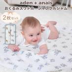  одеяло swa доллар aden+anais животное рисунок 2 листов Jean gru джем празднование рождения марля новорожденный 120cm.. мужчина девочка eiten and anei