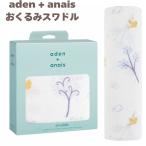  одеяло swa доллар aden+anais forest 120cm хлопок Moss Lynn специальный box празднование рождения мужчина девочка подарок eiten and anei