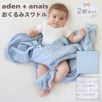  одеяло swa доллар aden+anais Rising Star 2 листов большой размер 120cm покрывало многоцелевой празднование рождения внутри праздник . мужчина девочка eiten and anei