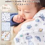 ウォッシュクロス aden+anais ディズニー トイストーリー 3枚 ガーゼタオル 沐浴 出産祝い 男の子 女の子 ギフト エイデンアンドアネイ