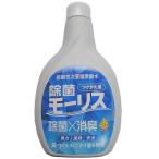 除菌 モーリス　MORRIS 400ml　除菌ｘ消臭 つけかえ用　１個　