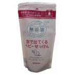 無添加泡で出てくるベビーせっけん詰替220ml    　ミヨシ石鹸