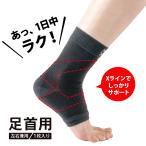  пара пара шея опора обмотка лентой пара шея опора сделано в Японии для лодыжки левый правый двоякое применение для мужчин и женщин тонкий ходьба поддержка добрый Fit ...M L LL размер почтовая доставка стоимость доставки 200