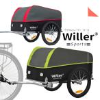 Willer 自転車トレーラー カーゴ用 荷物用 荷物 Willer ウィラー サイクルトレーラー 2WAY 自転車用 カート 正規輸入品 日本製 ヤマト発送 送料無料 あすつく