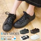 レインシューズ レディース スニーカー 長靴 靴 雨靴 ローカット レインスニーカー ak-sy-30040-50-230 送料無料 あすつく