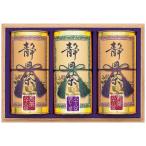  Shizuoka choice tea ...ST-150 2624-068 подарок внутри праздник . подарок на Bon Festival подарок по случаю конца года японский чай набор Shizuoka префектура производство зеленый чай высококлассный праздник скидка . предмет подарок комплект подарок ..A41 бесплатная доставка 