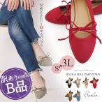 訳ありB品  返品不可 