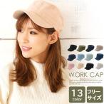 帽子 ワークキャップ メンズ レディース 夏 キャップ 帽子 深め 春夏 無地 ミリタリーキャップ ローキャップ ハット デニム ar-WCAP メール便送料無料