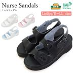 日本製 厚底 ナースサンダル 衝撃吸収ヒール オフィスサンダル 抗菌 ノンスリップ サンダル 疲れにくい ナースシューズ D-SS-95001-DS 送料無料