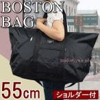 ショッピングボストンバッグ 大型 ボストン バッグ ベルト 55cm 大型 大容量 メンズ レディース LADDER AREA ボストンバッグ hi-11708 送料無料 ギフト対応 メッセージカード無料 あすつく