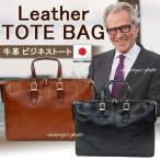 ショッピングメッセージカード無料 ビジネスバッグ 牛革 本革 日本製 豊岡 国産 豊岡製 鞄 レザー B4 39cm ブレザークラブ hi-26348 送料無料 ギフト対応 メッセージカード無料 あすつく