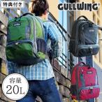 ショッピングメッセージカード無料 特典付き デイパック 20L メンズ レディース バックパック 大きめ 旅行 収納 大容量 リュックサック hi-42574-DS 送料無料 ギフト対応 メッセージカード無料