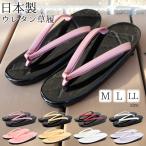 ウレタン草履 エナメル草履 日本製 M L LL TAKEHARU 高級 草履 レディース 祭り 浴衣 着物 ウレタン底 竹春 kh-421 あすつく