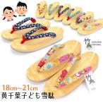  сандалии сэтта zori сделано в Японии ребенок желтый Chiba японский костюм ребенок Kids сандалии девочка губка желтый Chiba сандалии сэтта kh-ktbori-KIDSm доставка домой B бесплатная доставка ....