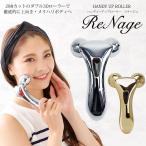 美顔器 全身 コロコロ 美顔ローラー Y字 288カット 3D 二の腕 お腹 太もも ふくらはぎ ハンディーアップ リナージュ MCZ-196-170-198-189 送料無料 あすつく