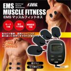 ショッピングダイエット ポイント10倍 EMSマシン 腹筋 ダイエット エクササイズ フィットネスマシン EMS マッスルフィットネス ボディーフィットネス mc-3966 MCE-3651 宅配B 送料無料