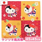  furoshiki .... Sanrio Sanrio Hello Kitty . собака Kitty сделано в Японии 45×45 упаковка пакет посылка .. данный посылка подарок упаковка день рождения подарок почтовая доставка бесплатная доставка 