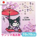  furoshiki .... Sanrio Sanrio черный mi юката сделано в Японии 70×70 упаковка пакет посылка .. данный посылка модный подарок упаковка симпатичный день рождения подарок почтовая доставка бесплатная доставка 