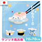 furoshiki .... Sanrio Sanrio Cinnamoroll . суши сделано в Японии 70×70 упаковка пакет посылка .. данный посылка подарок упаковка симпатичный день рождения подарок почтовая доставка бесплатная доставка 