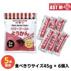 新感覚保存食 ようか