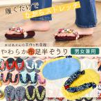  ткань ... один пункт было использовано .. тот ручная работа пара половина zori ткань zori боль . нет мягкий здоровье обратная сторона Denim имеется ... сделано в Японии тапочки .... ассортимент маленький размер mail доставка домой B....