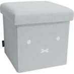 ミッフィー 収納できるスツール グレー 収納 スツール 椅子 オットマン インテリア 雑貨 ギフト プレゼント かわいい おしゃれ メッセージカード無料