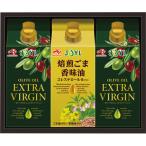  Ajinomoto оливковый масло & способ тест масло ассортимент подарок AFA-30Y упаковка бесплатный. . бесплатный сообщение карта бесплатный подарок масло кунжут вкус масло подарок комплект B51