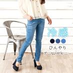 50%OFF купон объект Denim обтягивающий брюки растягивать . Fit прекрасный ножек стрейч Denim высота талии углублять 4 . диагональный рубчик ....st-A-3945m доставка домой B бесплатная доставка ....