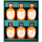 有田みかんジュース飲み比べギフト C6-RB 050-C060 ラッピング無料 のし無料 メッセージカード無料 オレンジジュース ギフト お中元 夏ギフト 詰め合わせ A41