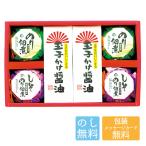  предубеждение варьете комплект KBT-30 B146-052 упаковка бесплатный. . сообщение карта подарок клей закуска цукудани шар ... соевый соус специальный соевый соус внутри праздник . подарок на Bon Festival подарок по случаю конца года A41