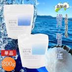  совершенно небо день соль 200g чёрный . блок месяц море производства соль полный месяц. соль новый месяц. соль маленький шарик крупный Kochi производство 100% природа соль иллюзия. небо день соль еда соль местного производства соль земля .. соль минерал изобилие почтовая доставка бесплатная доставка 