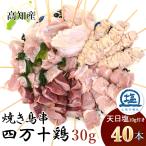  жарение птица 4 десять тысяч 10 курица рекомендация 40 шт. комплект 30g(8шт.@×5 вид ) земля .. соль круг небо день соль имеется птица мясо 4 десять тысяч 10 птица еда . сравнение местного производства .... курица курятина . рефрижератор рейс бесплатная доставка Yamato отправка 