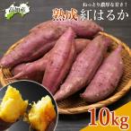  предшествующий предварительный заказ . сосна производство прямой Satsuma клубень .. ..10kg. пестициды культивирование размер нет выбор другой большой месяц блок . сосна сельское хозяйство . Kochi производство клубень батат . - .. жарение .. бесплатная доставка Yamato отправка 