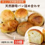  отметка 10 раз натуральный дрожжи хлеб 10 шт набор san .. площадь ho инструмент для проволоки натуральный дрожжи 100% 5 вид хлеб неочищенный рис коричневый сахар шоко простой для бытового использования закуска натуральный дрожжи Kochi производство Yamato отправка 