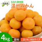  мандарин Narita фруктовое дерево .. шерсть мандарин мандарин уншиу Kochi производство примерно 4kg меласса .. земля mi can 4 kilo .. Mix размер прямая поставка от производителя .. фрукты для бытового использования бесплатная доставка 