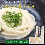 sa... сон udon .. udon 30 еда половина сырой кухонный нож порез . пара .. производства закон Kagawa префектура производство пшеница 100% суп имеется заправка есть подлинный ..kosi. сильный половина сырой udon бесплатная доставка 