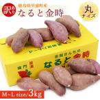  есть перевод Satsuma клубень .. золотой час .. мытье 3kg круг размер Tokushima префектура .... производство батат становится . золотой час местного производства Satsuma клубень Yoshioka san .. становится . золотой час подарок. . соответствует бесплатная доставка 