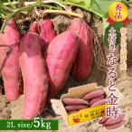  Satsuma клубень .. золотой час превосходящий товар земля имеется 5kg 2L размер Tokushima префектура .... производство батат становится . золотой час местного производства Satsuma клубень Yoshioka san .. становится . золотой час подарок. . соответствует бесплатная доставка 