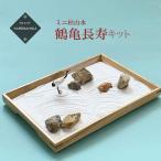  Япония сад . дом . Mini . ландшафт комплект журавль черепаха комплект интерьер 