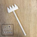  грабли медведь рука песок .. палка вертикальный type маленький размер . ландшафт комплект опция товар медведь рука . ландшафт 