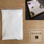 . ландшафт комплект песок . белый песок 