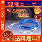  traction rope wire rope 5t 4m automobile truck hook attaching traction ... non usually . wheel 6mm