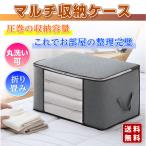 衣類収納ケース 不織布 布団 衣装 袋 収納ケース 大容量 収納ボックス 羽毛布団 折りたたみ
