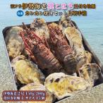 送料無料 冷凍 訳あり 伊勢海老(150g〜200g) ２尾 冷凍牡蠣 Lサイズ 15個 桃こまち カンカン焼きセット 三重 鳥羽産 ひげ折 足折れ