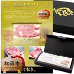 松阪牛 カタログギフト P カタログ ギフトカタログ 結婚祝い 食べ物 グルメ 肉 松坂牛 ギフト 送料無料 高級 プレゼント 牛肉 黒毛和牛 お祝い 内祝い 御礼