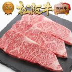 ショッピング牛 松阪牛 牛肉 サーロイン ステーキ 200g×3枚 お歳暮 歳暮 送料無料 ステーキ肉 グルメ お祝い お取り寄せ 松坂牛ギフト ギフト 誕生日 プレゼント