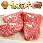 桐箱入り 松阪牛 ステーキ 4種盛 ステーキ肉 ステーキセット ギフト 内祝い 誕生日 プレゼント 肉 食品 グルメ 松坂牛ギフト 結婚祝い 御祝 2025 年 巳年