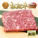 ギフト 牛肉 ステーキ【桐箱】松阪牛 赤身 ステーキ肉 100g×2枚 お歳暮 誕生日 プレゼント 肉 和牛 送料無料 グルメ お祝い ギフト 松坂牛ギフト